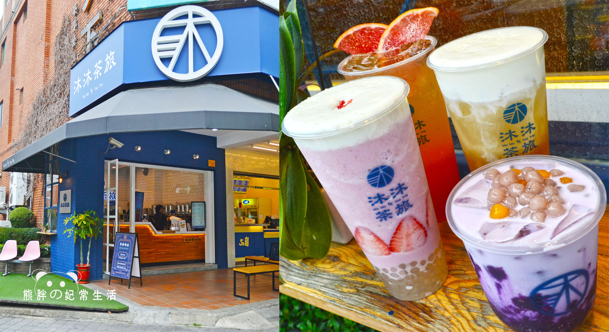 沐沐茶旅,紫薯芋圓鮮奶,塩雪莓莓,法式手工檸檬塔,草莓季,奶蓋綠茶,鹽之花,台中,南屯,手搖