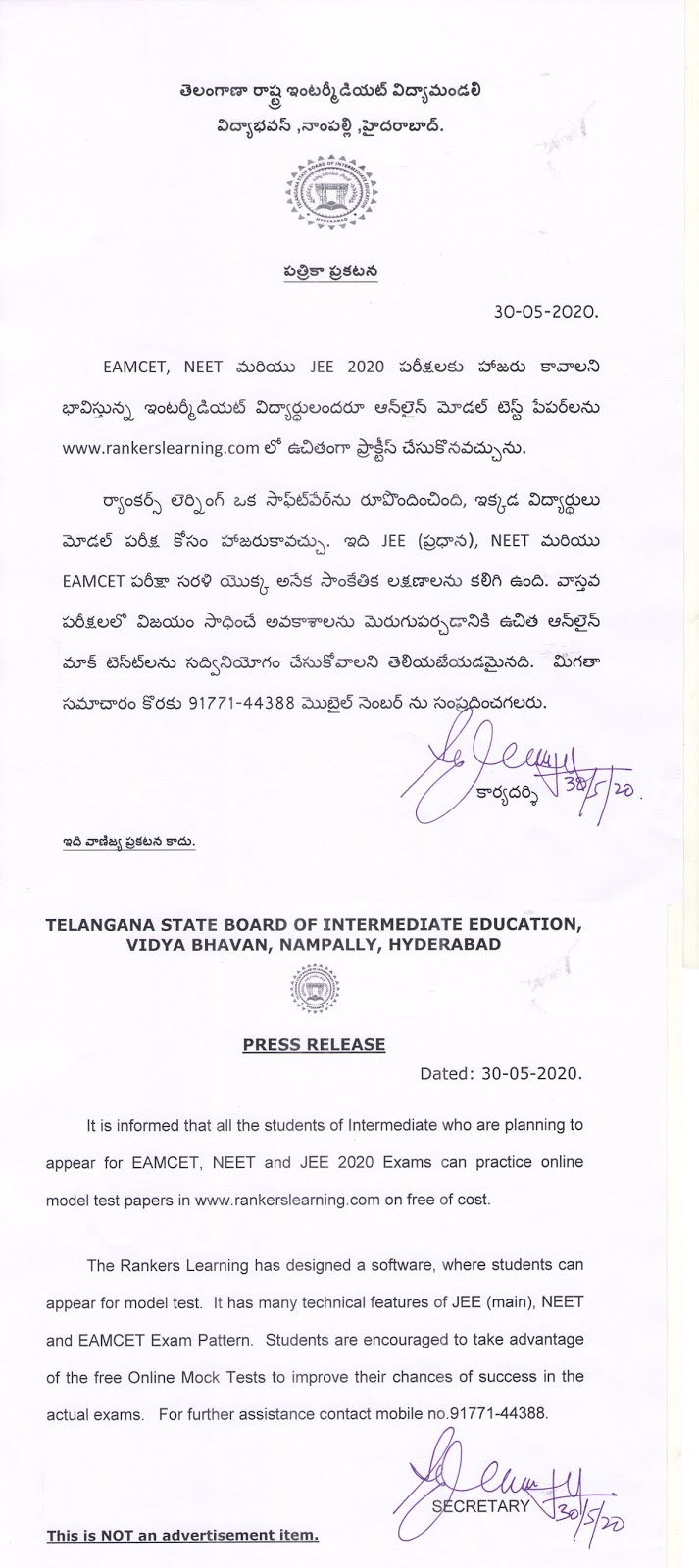 TS Inter Board Conduct Eamcet,Neet & JEE 2020 Free Online Mock Test.