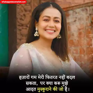 smile attitude shayari image