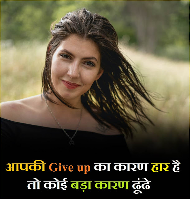 "Success Quotes In Hindi Images" Success Quotes In Hindi Images || सक्सेस कोट्स इन हिन्दी इमेजेज