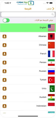 لغات المصحف الذهبي لغات المصحف الذهبي