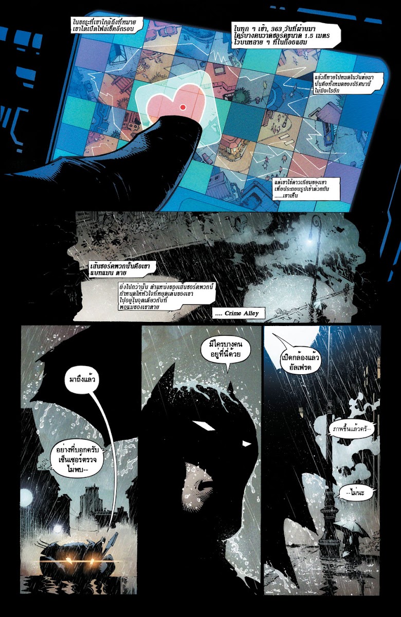 Batman: Last Knight On Earth - หน้า 3