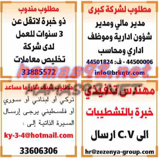 وظائف شاغرة فى الصحف القطرية الاحد 05-07-2015 %25D8%25A7%25D9%2584%25D8%25B4%25D8%25B1%25D9%2582%2B%25D8%25A7%25D9%2584%25D9%2588%25D8%25B3%25D9%258A%25D8%25B7%2B3