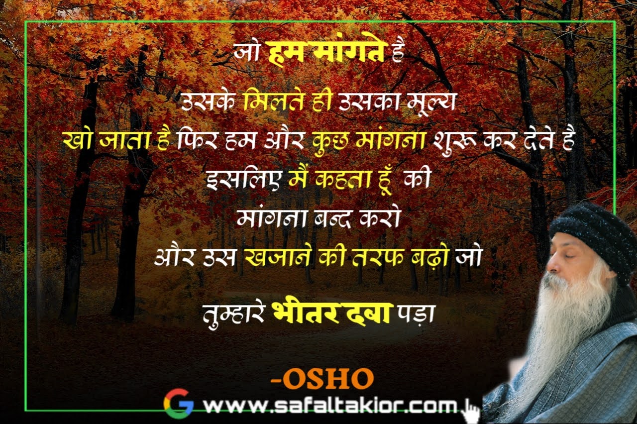 1.Top 49; osho quotes in hindi.