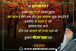 Best49 Osho quotes in hindi 2021|Osho Quotes on love