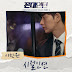 Lee Chan Won – Fate in Time (시절인연) (時節因緣) Kkondae Intern OST Oart 2 Lyrics