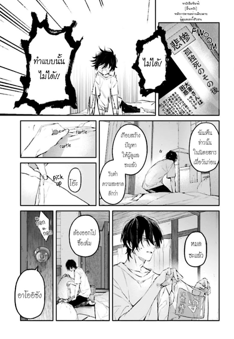 อ าน Mr Mallow Blue ตอนท 1