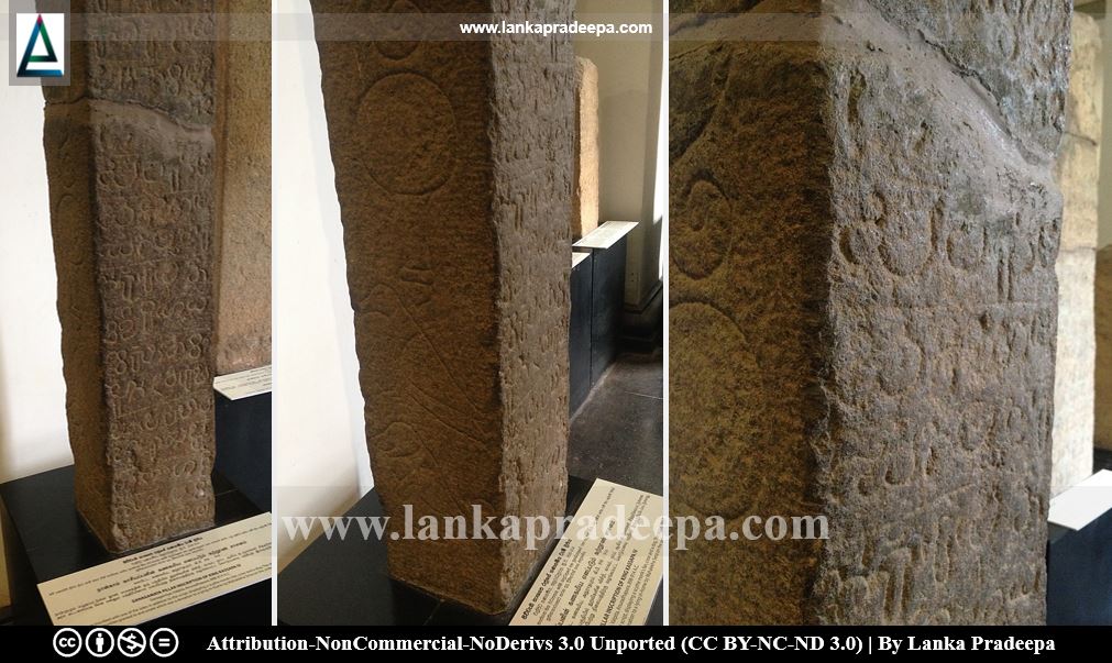 Ganagamiya Pillar Inscription of Kassapa IV