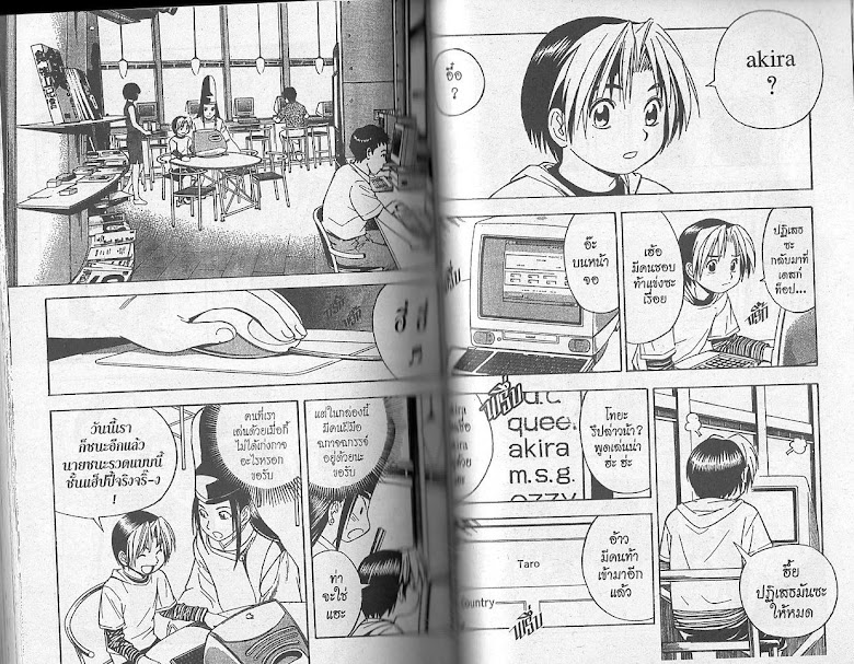 Hikaru no Go - หน้า 86