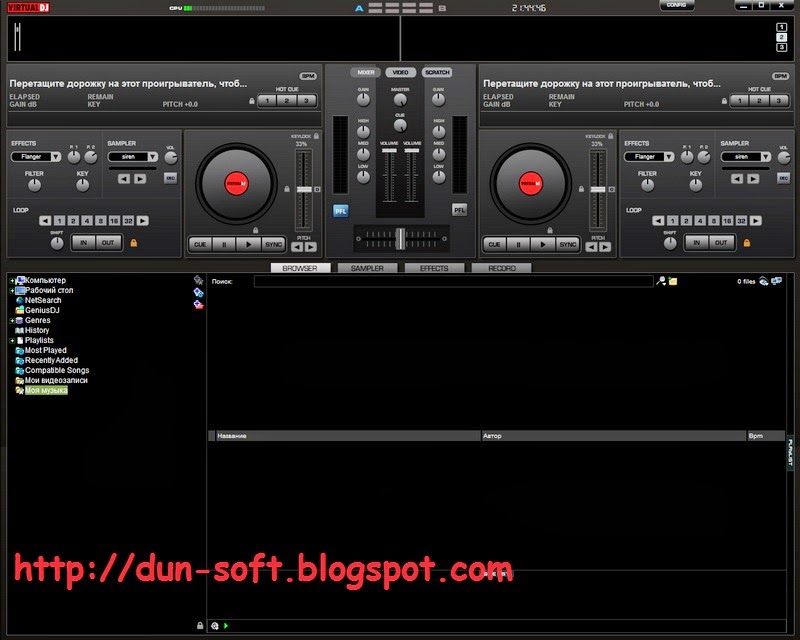 Virtual DJ Home Edition. Virtual DJ Effects. Виртуал Дж 2.0. Виртуал Дж 2007. Plugin play