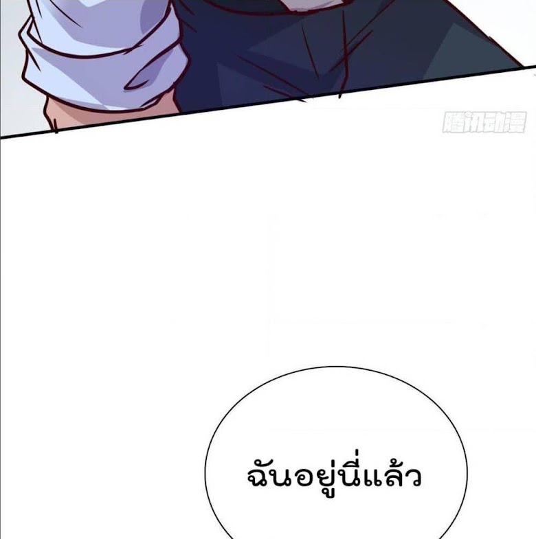 Who is My Fiance in Harem Girl - หน้า 46