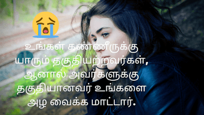 Girls Quotes Tamil