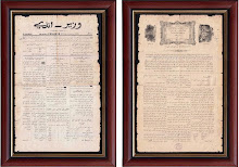 Surat kabar berbahasa Melayu, huruf Jawi, th. 1879, terbit di Batavia.