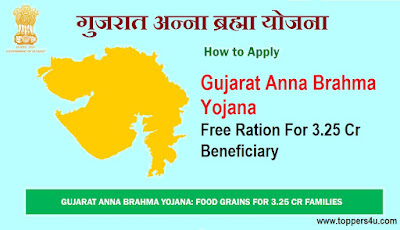 Gujarat Anna Brahma Yojana 2021