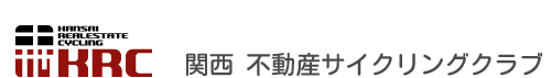 KRC 関西不動産サイクリングクラブ