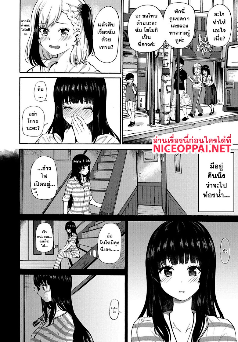 Misetagari no Tsuyuno-chan - หน้า 4