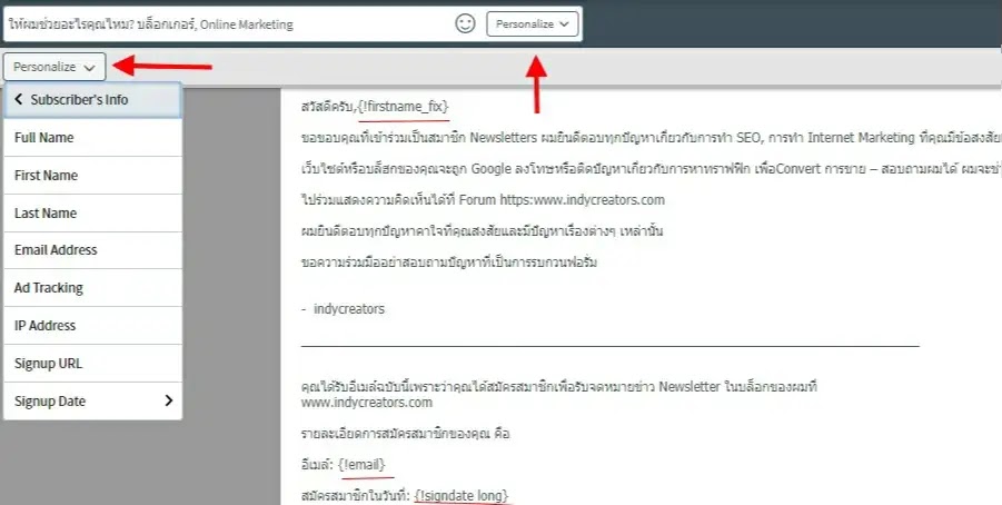 email autoresponder ส่วนตัวของคุณ