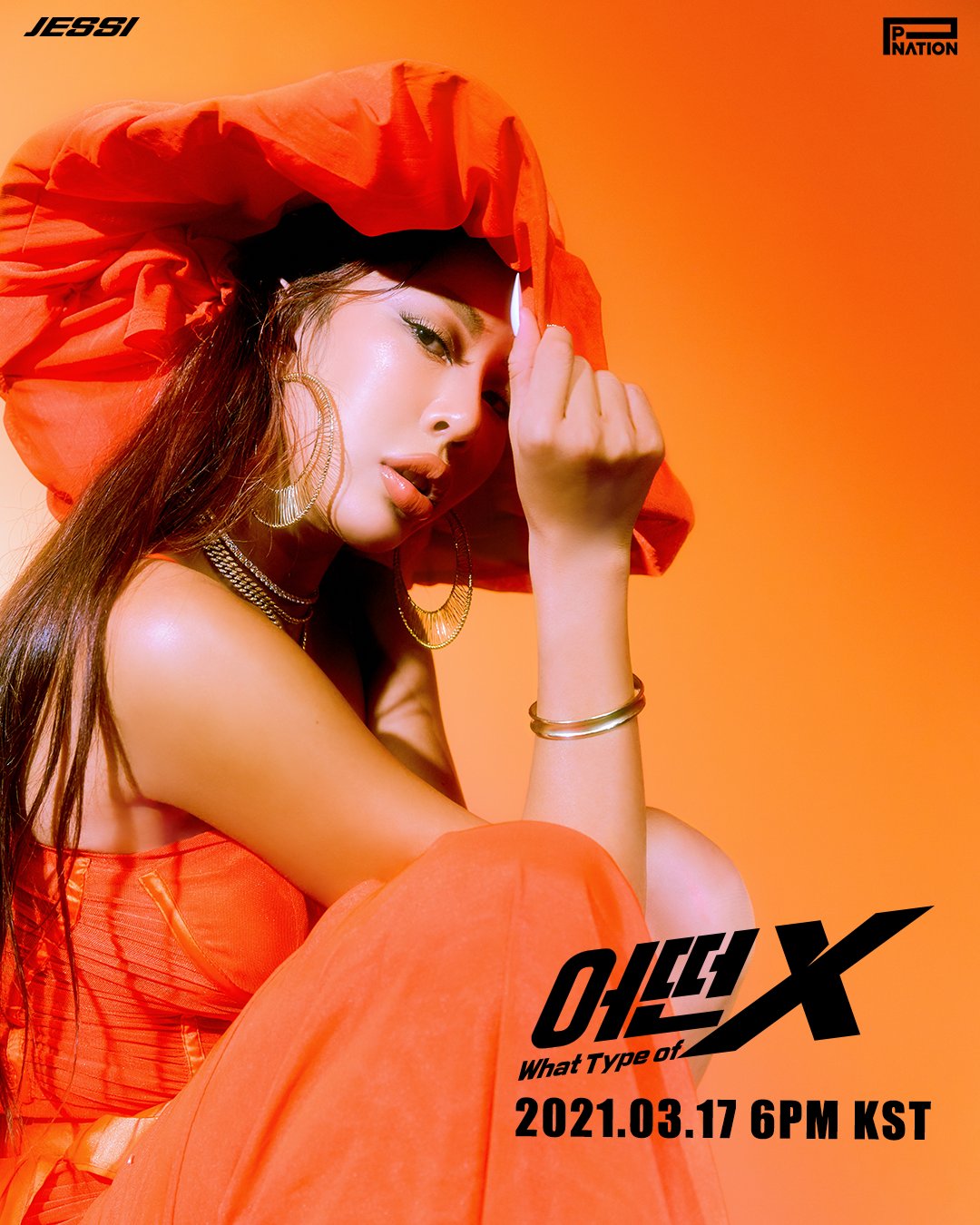 약후) 제시 '어떤X' (What Type of X) 컨셉 티저