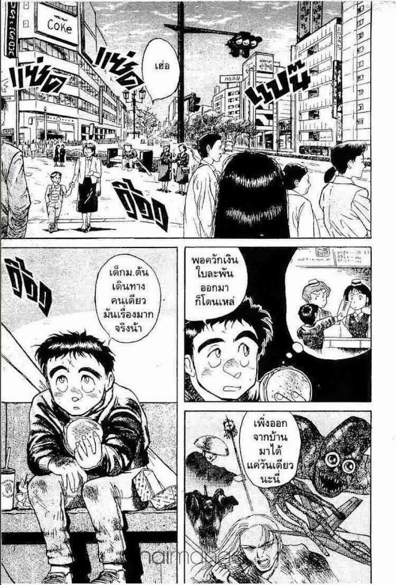 Ushio to Tora - หน้า 317