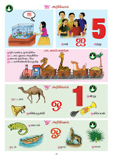 Book of judges questions and answers in tamil