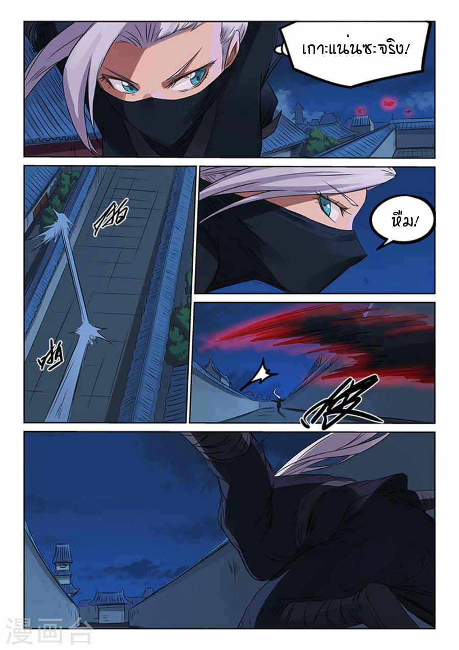 อ่านการ์ตูน Star Martial God Technique 169 ภาพที่ 5