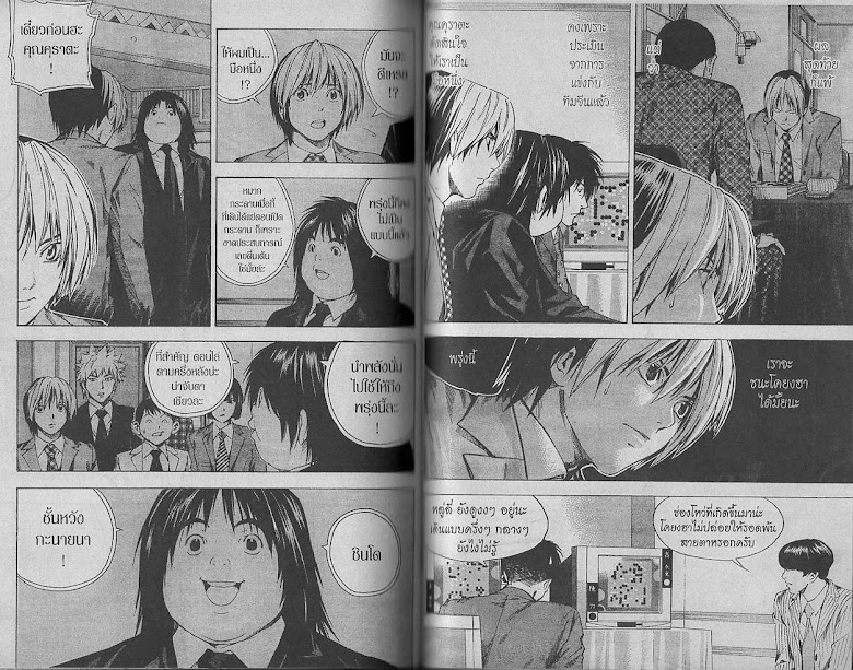 Hikaru no Go - หน้า 75