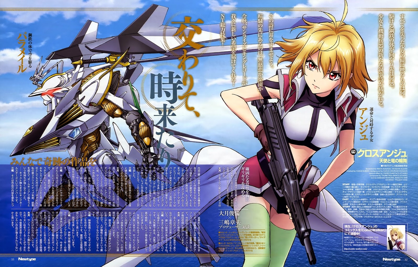 Cross Ange: Tenshi to Ryuu no Rondo [Subtitle Indonesia] | MarchYuMa|Ex