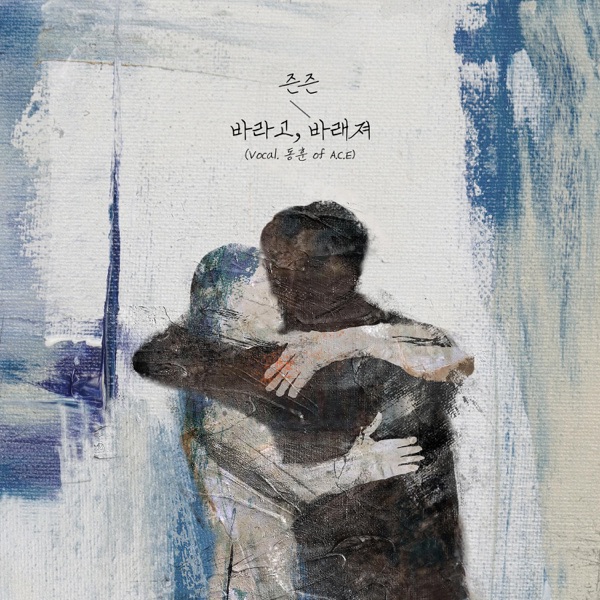 Zeun J – hope, fade away – Single
