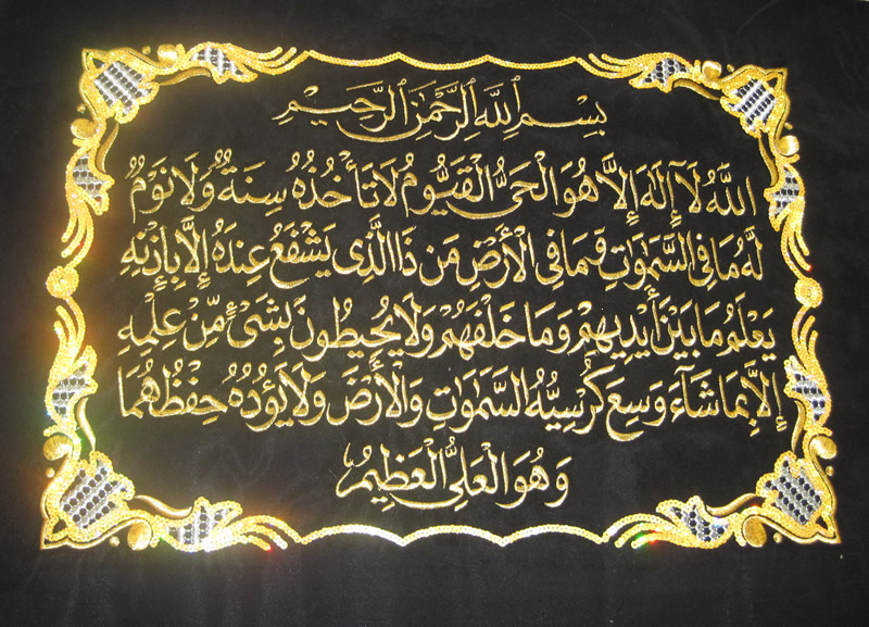 free download ayat kursi free download ayat kursi