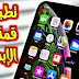تلاثة تطبيقات طلبها من العديد من المتابعين يمكنك الأن تحميلها في هاتفك تلاثة تطبيقات طلبها من العديد من المتابعين يمكنك الأن تحميلها في هاتفك