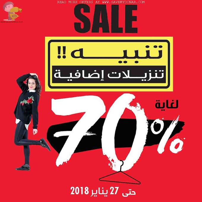 Mastourah Kuwait - SALE Upto 70% OFF