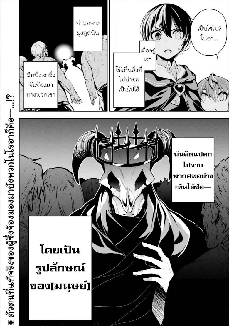 Soubiwaku Zero no Saikyou Kenshi demo, noroi no soubi (kawaii)nara 9999-ko tsuke-houdai - หน้า 33