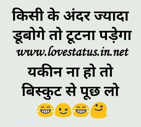 Seriously Funny Jokes In Hindi