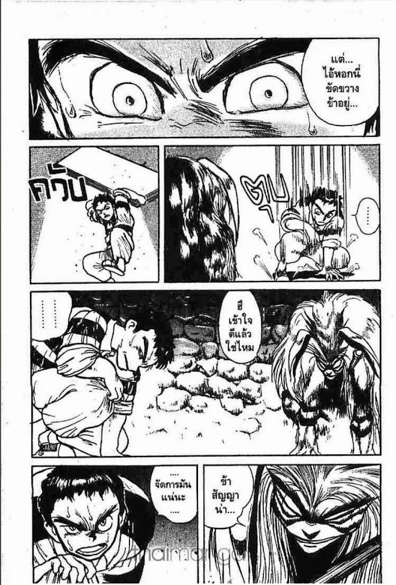 Ushio to Tora - หน้า 22