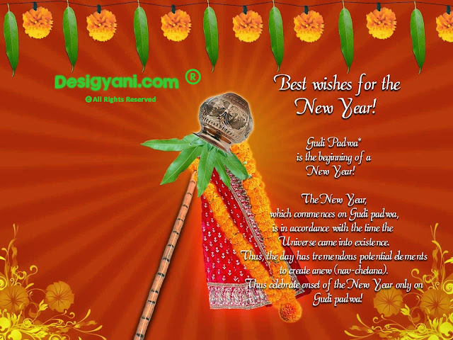 Gudi Padwa- Marathi Happy New Year Festival Wishes Quotes | मराठी नव वर्ष गुडी पाडवा 2020 हार्दिक शुभेच्छा हिन्दी English और मराठी में desigyani