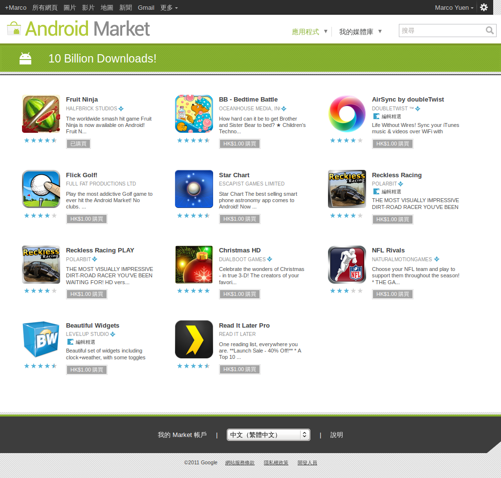 Есть плей маркет на андроид. Андроид Маркет. Play Market Android. Маркет приложений для андроид. Маркетплейс на андроиде.