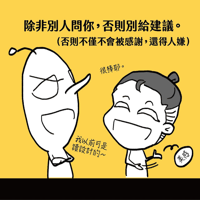 短漫【惡女子辦公室】-雖然我討厭你但謝謝