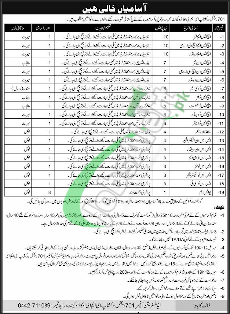 Job in Pakistan Army 701 Regional Workshop EME  okara , latest govt job in okara march 2021