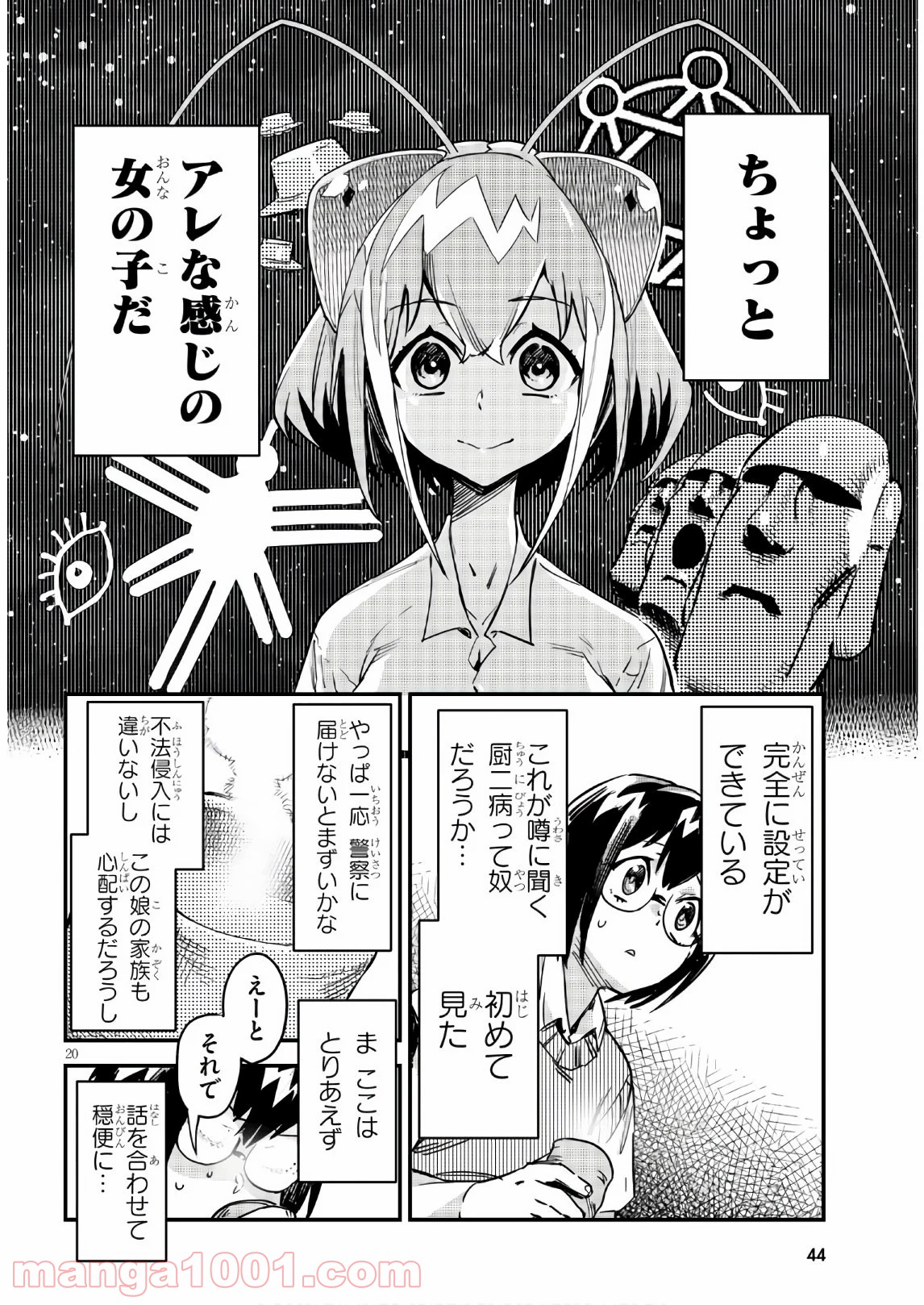 こんちゅき Raw 第1話 Manga Raw