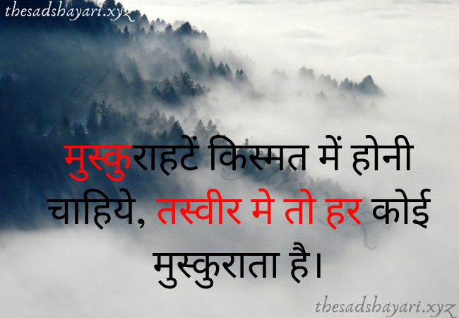 Two Line Shayari For Attitude,Love,Sad With Images Two Line Shayari For Attitude,Love,Sad With Images