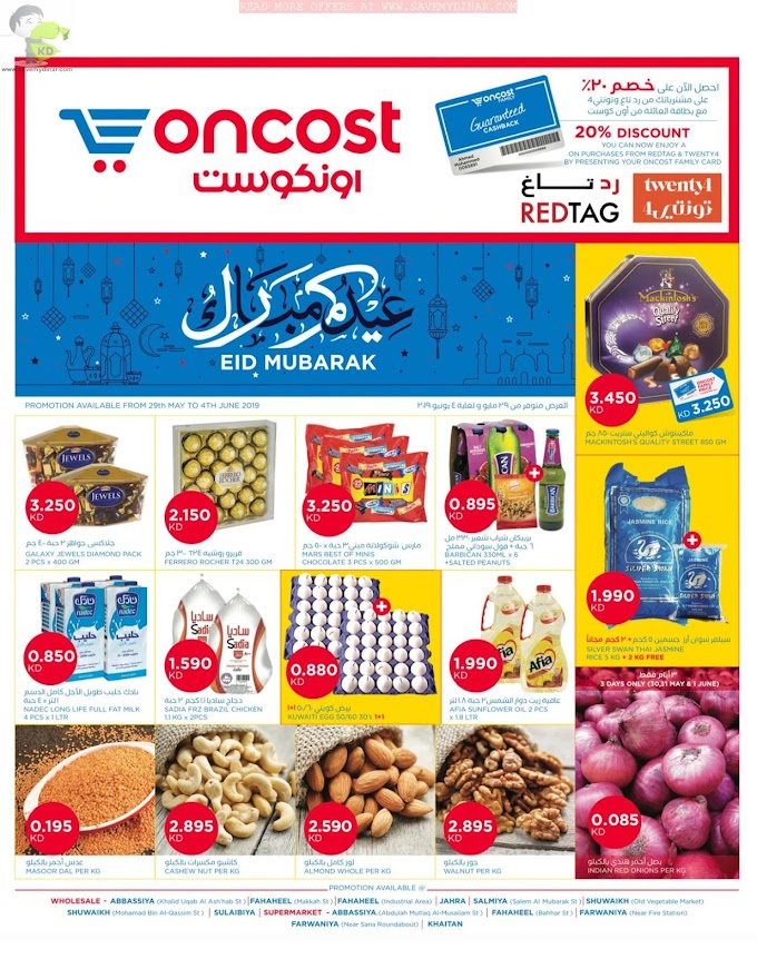 Oncost  Kuwait - Eid Mubarak