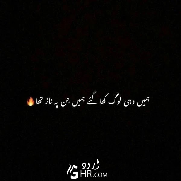 Dard bhari Shayari Urdu Dard bhari Shayari Urdu