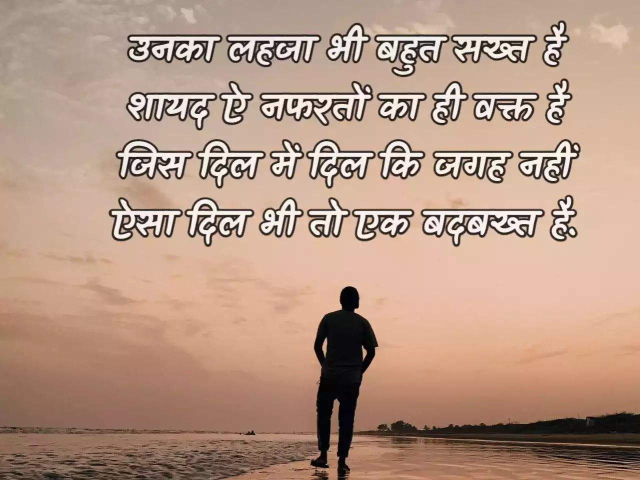 66+Nafarat Quotes In Hindi/Hate Quotes In Hindi(2021) - Sabinhindi.Com