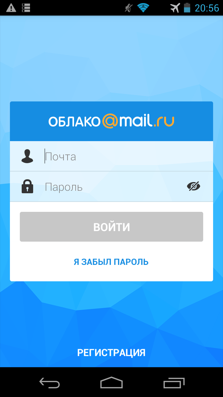 Приложение почта на андроид. Майл андроид. Почта майл приложение. Приложение маил для андроид. Как открыть камеру в приложении майл ру.