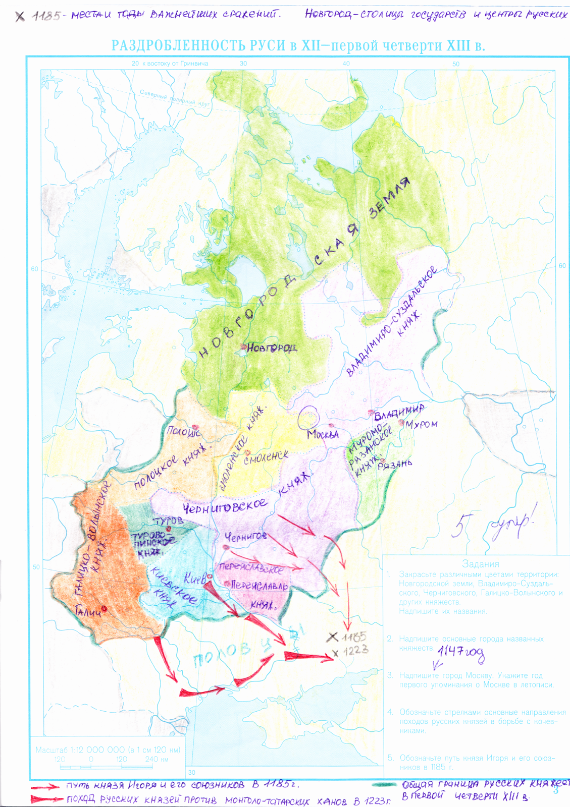 закрасьте различными цветами территории новгородской земли. основные походы русских князей в борьбе с кочевниками карта. закрасьте различными цветами территории новгородской земли. закрасьте различными цветами территории новгородской земли. закрасьте различными цветами территории новгородской земли.