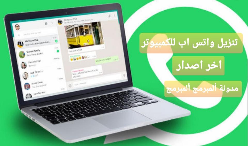 free download whatsapp for pc 64 bit free download whatsapp for pc 64 bit