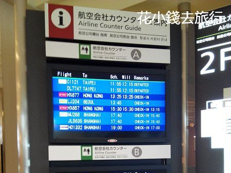 沖繩那霸空港 國際線航廈 攻略