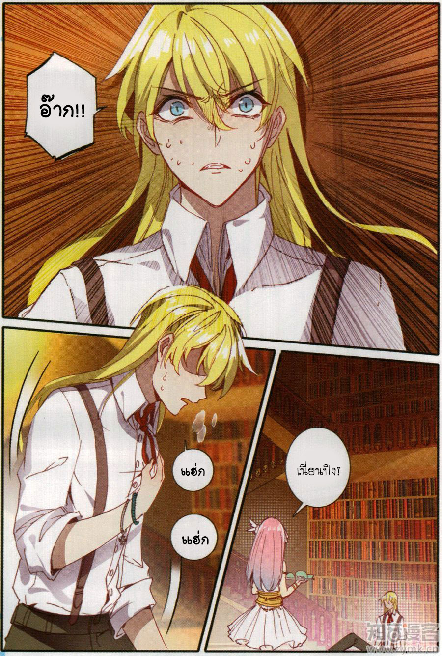 อ่านการ์ตูน The Magic Chef of Ice and Fire S2 10 ภาพที่ 10