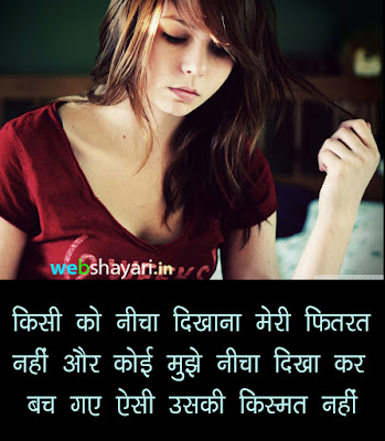 girls attitude status hindi