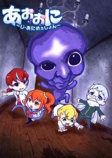 Descargar Ao Oni The Animation 1/?? Sub Español Ligera 20mb - Mega! Aooni-the-blue-monster